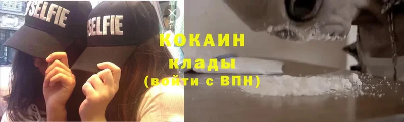 КОКАИН VHQ  Волгоград 