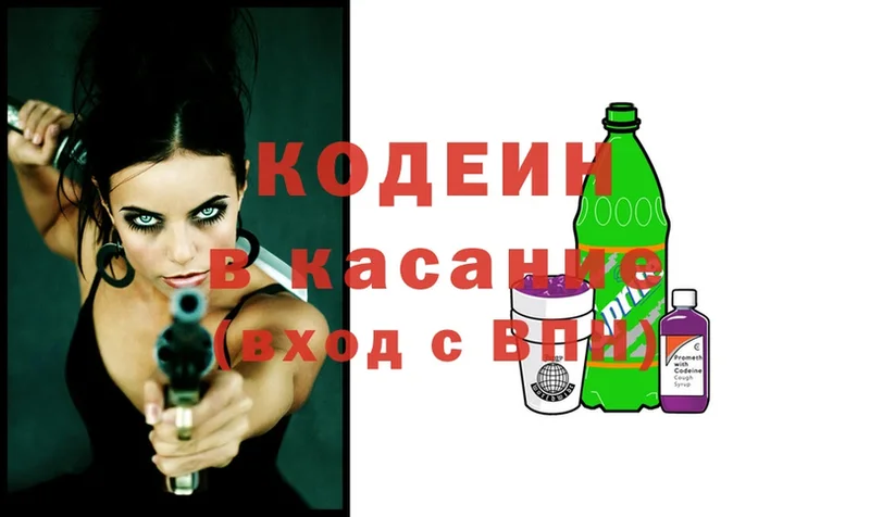 Кодеин Purple Drank  хочу   Волгоград 