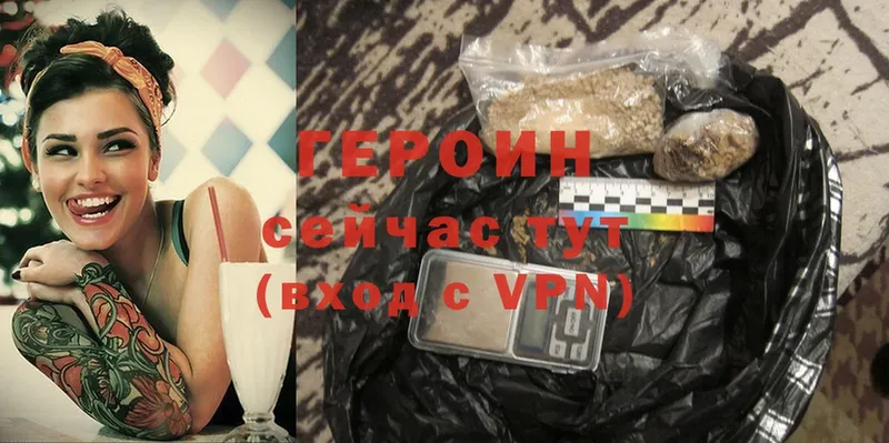 как найти   Волгоград  Героин Heroin 