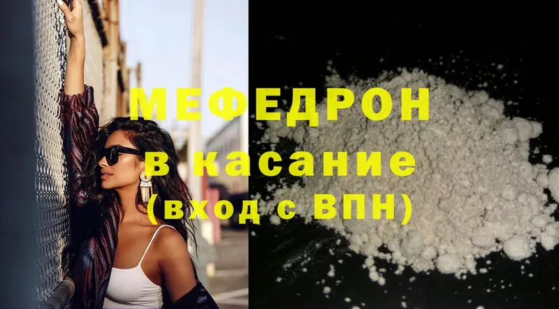 Мефедрон mephedrone  ссылка на мегу tor  Волгоград  купить наркотики сайты 