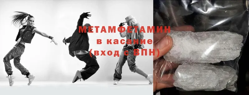 Метамфетамин Methamphetamine  наркота  МЕГА как войти  Волгоград 